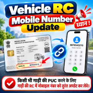 Vehicle RC Mobile Number Update